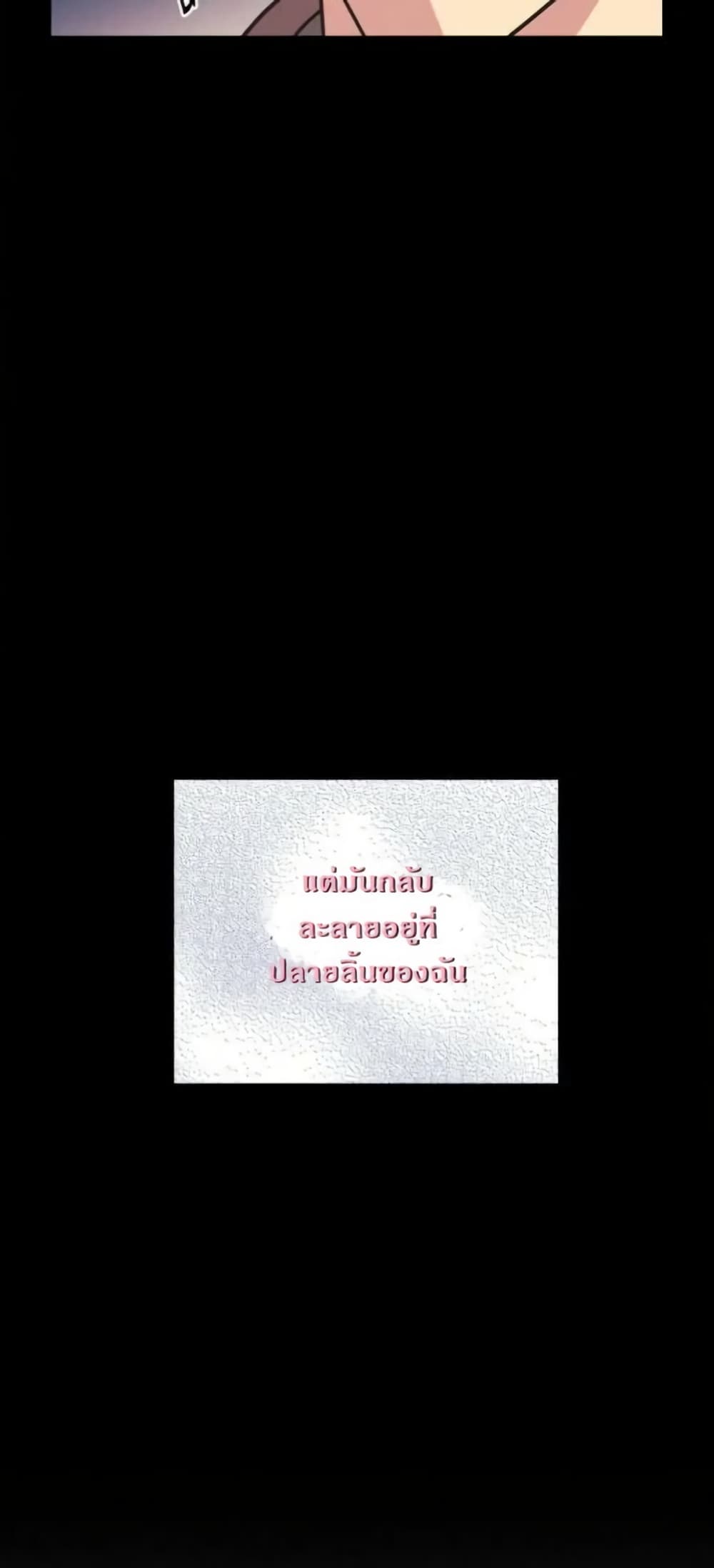 Dear Benjamin page 37