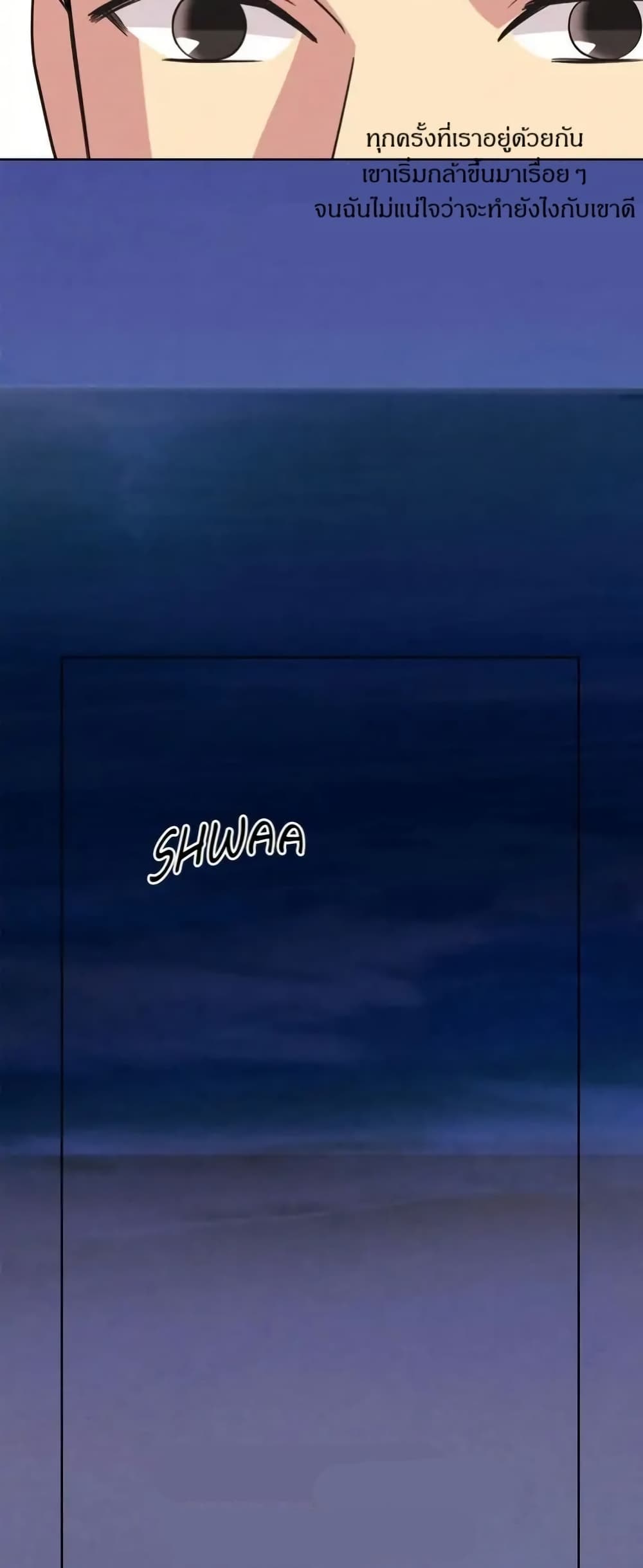 Dear Benjamin page 2