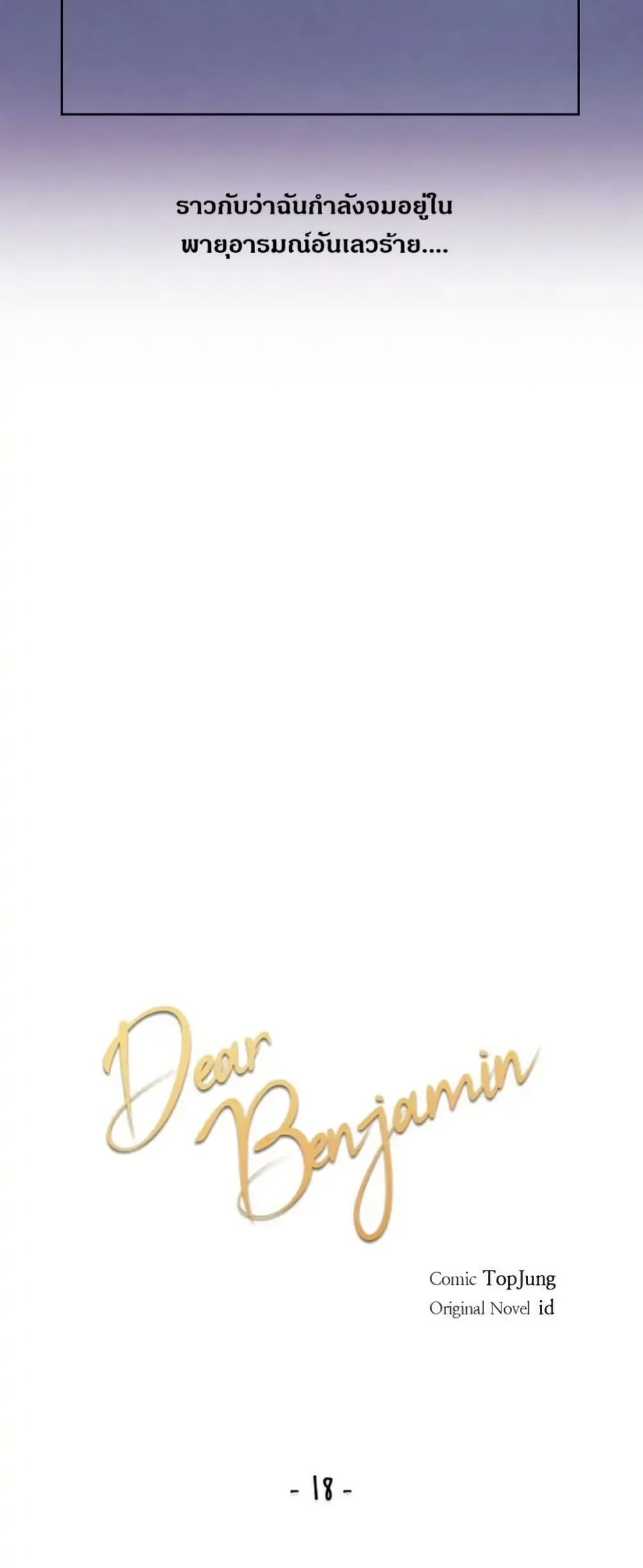 Dear Benjamin page 3