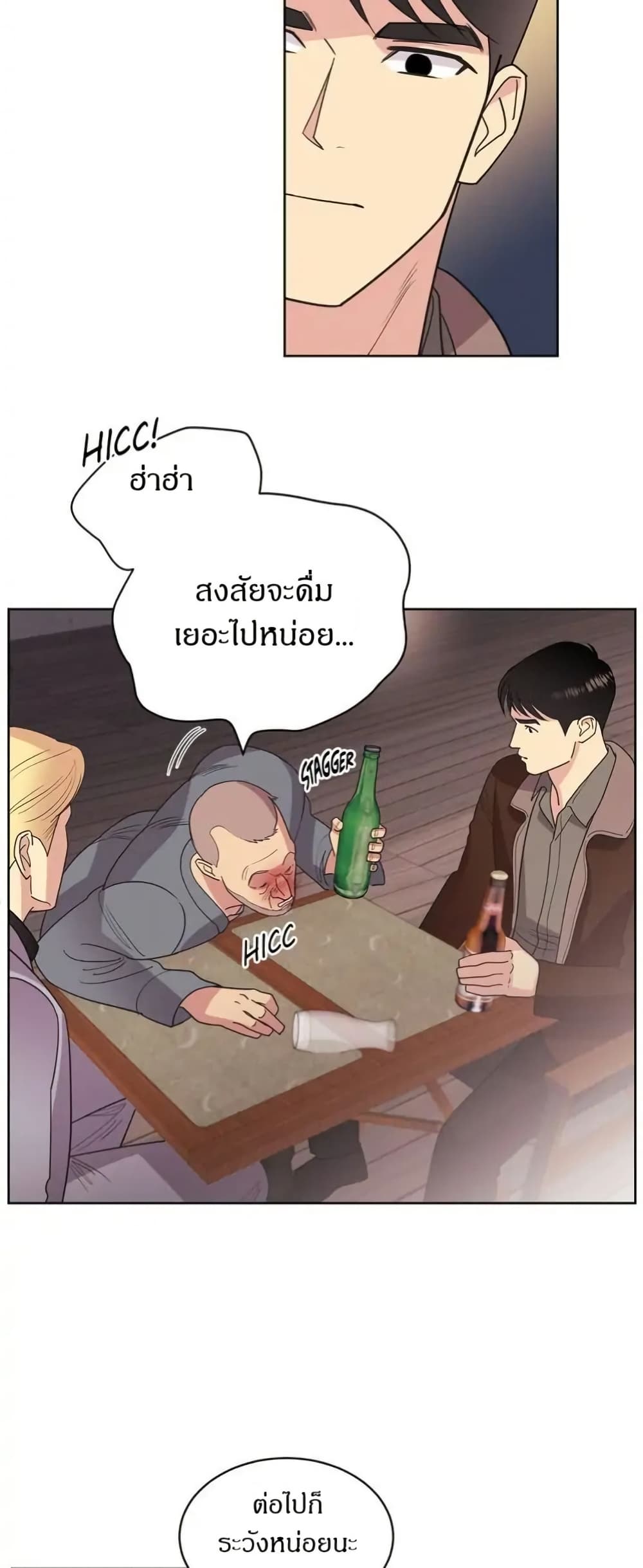 Dear Benjamin page 5