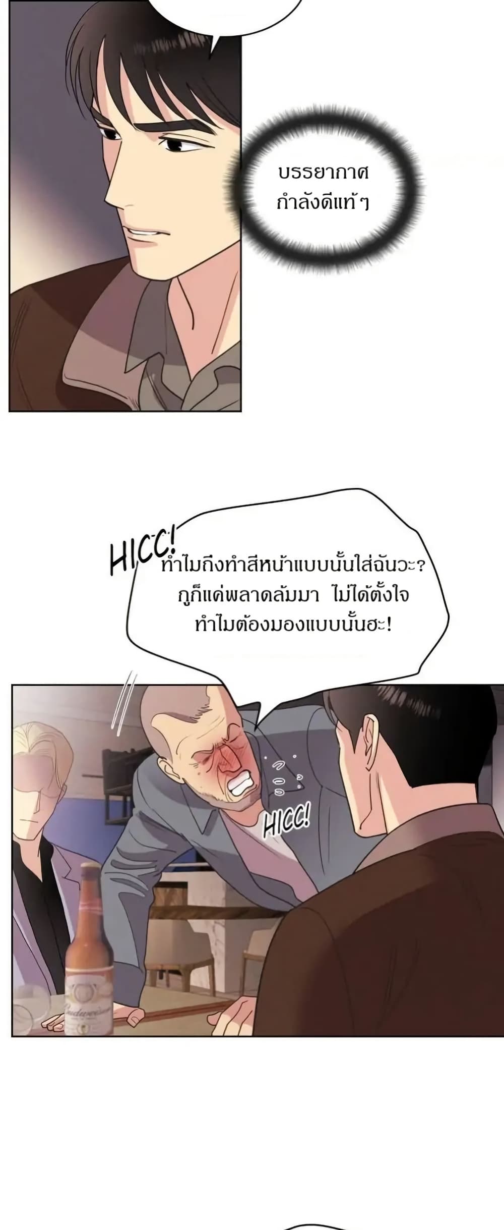 Dear Benjamin page 6