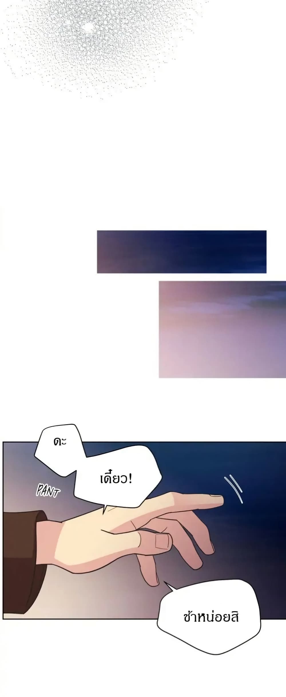 Dear Benjamin page 13