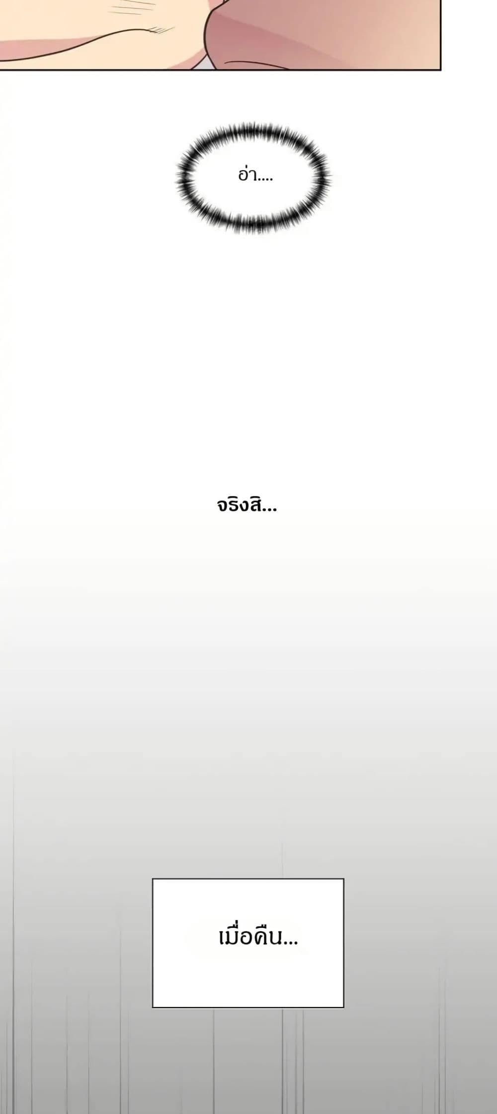 Dear Benjamin page 19