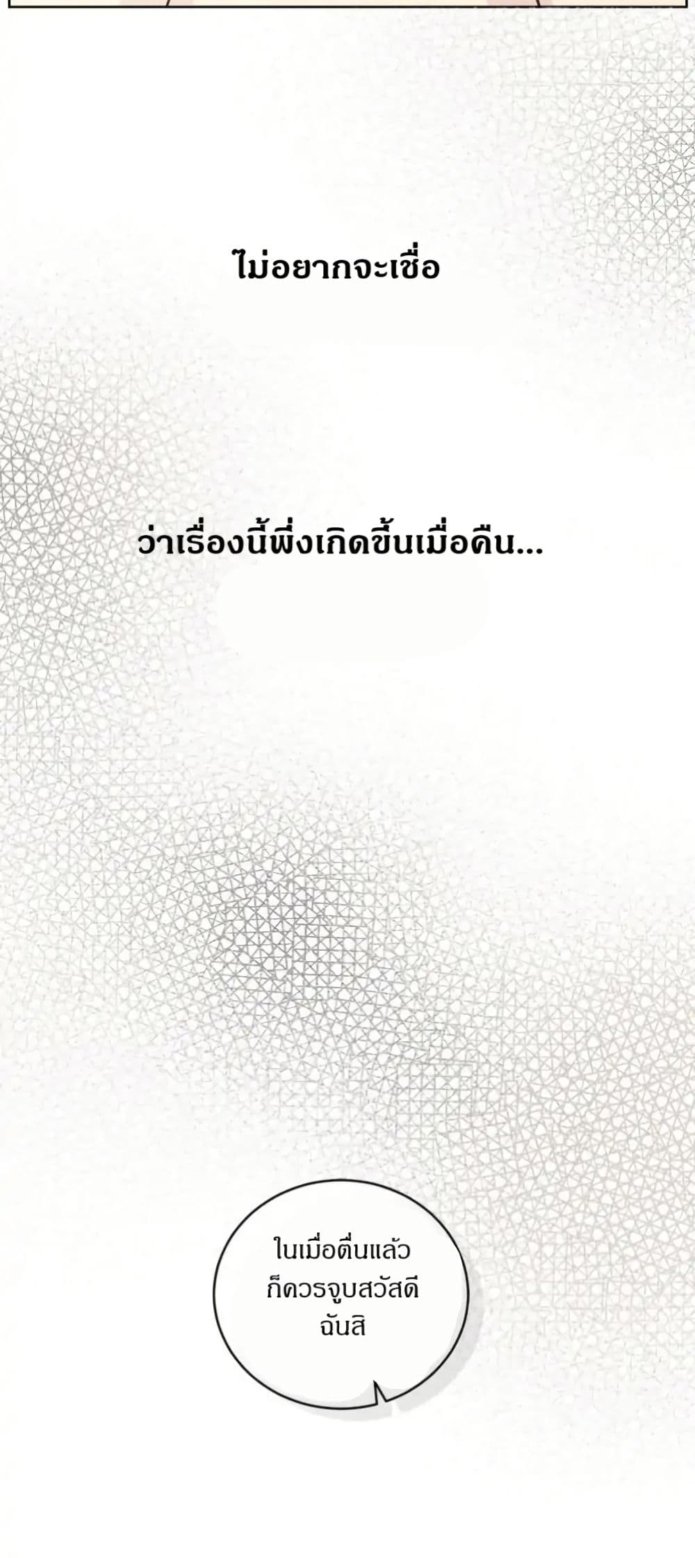 Dear Benjamin page 29