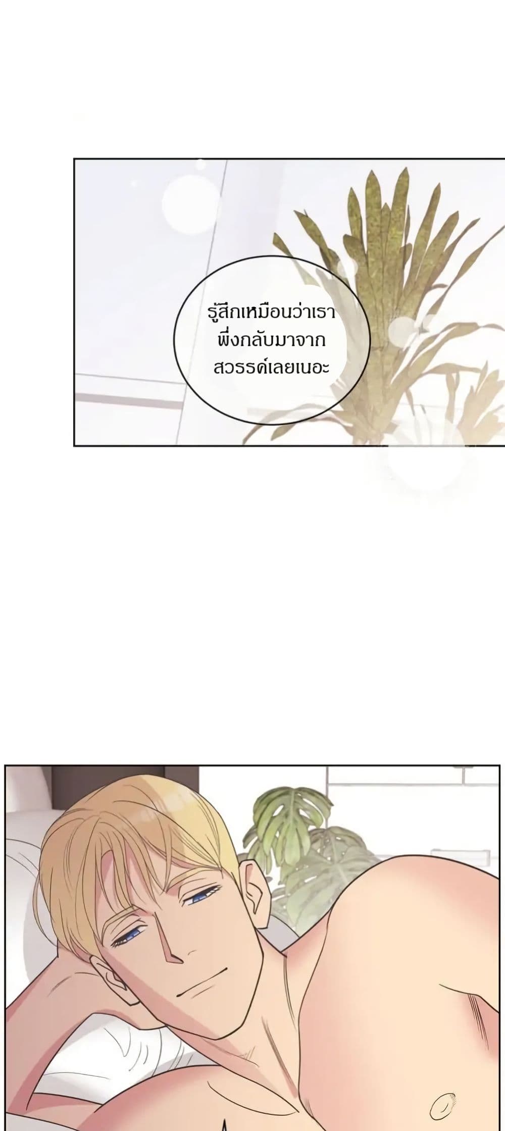 Dear Benjamin page 31