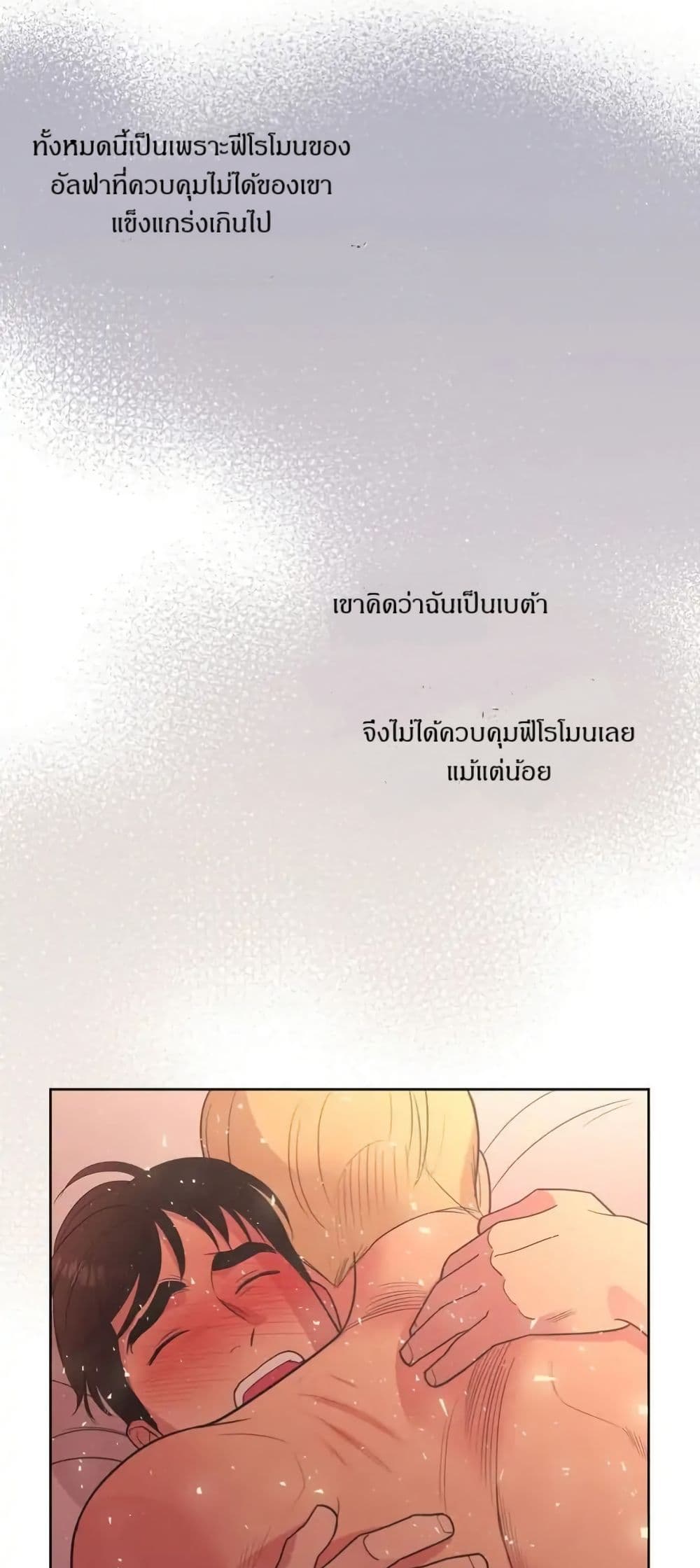 Dear Benjamin page 33
