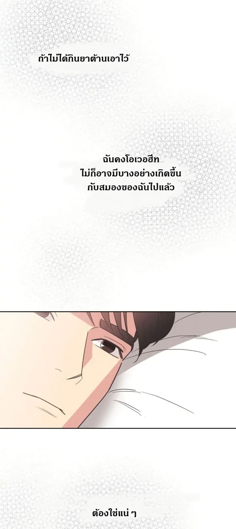 Dear Benjamin page 35