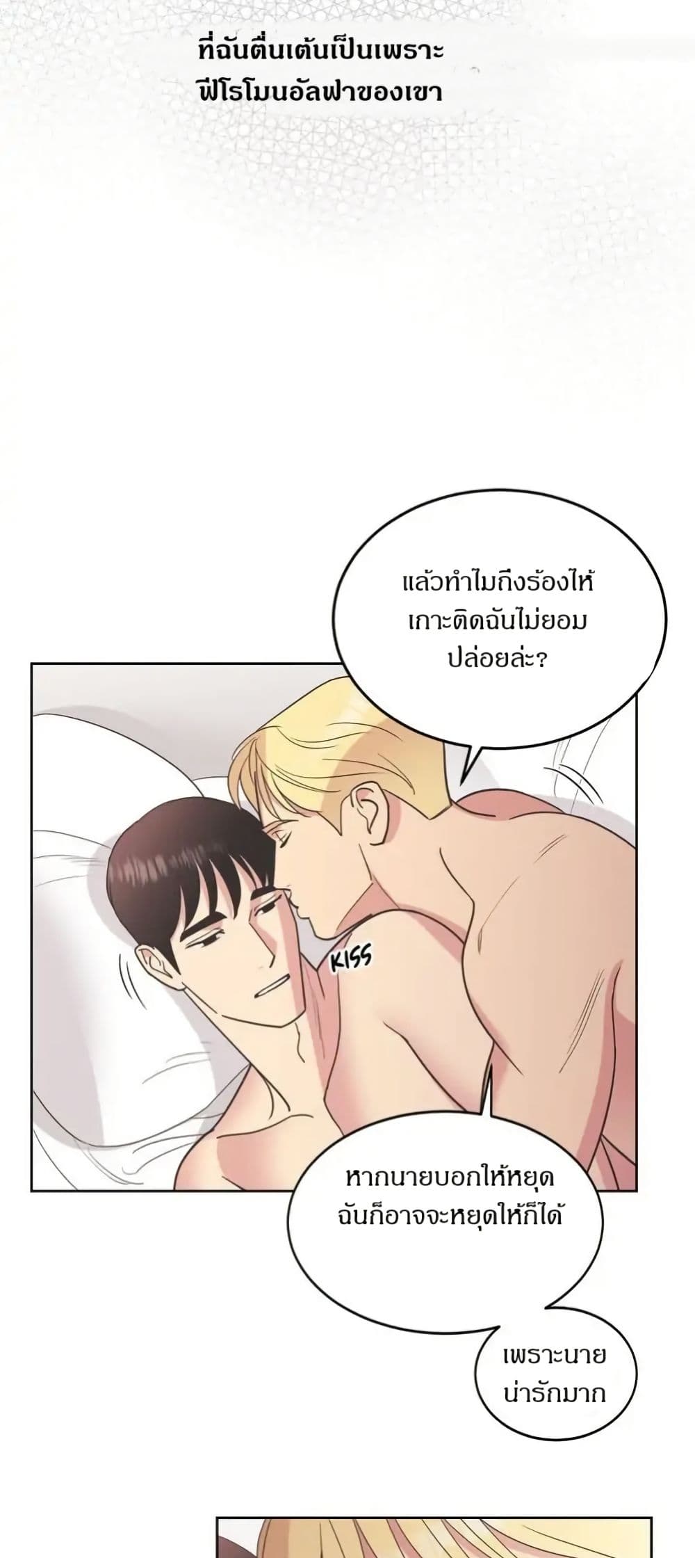 Dear Benjamin page 36