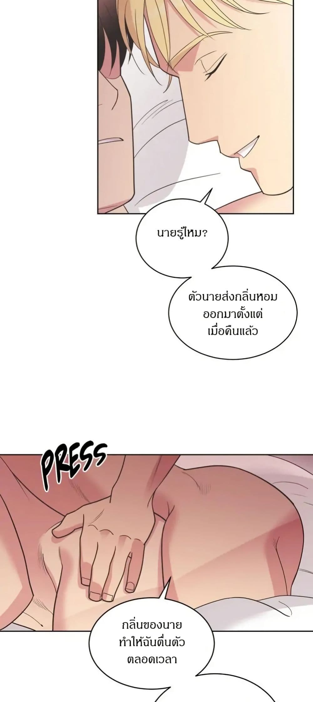Dear Benjamin page 37