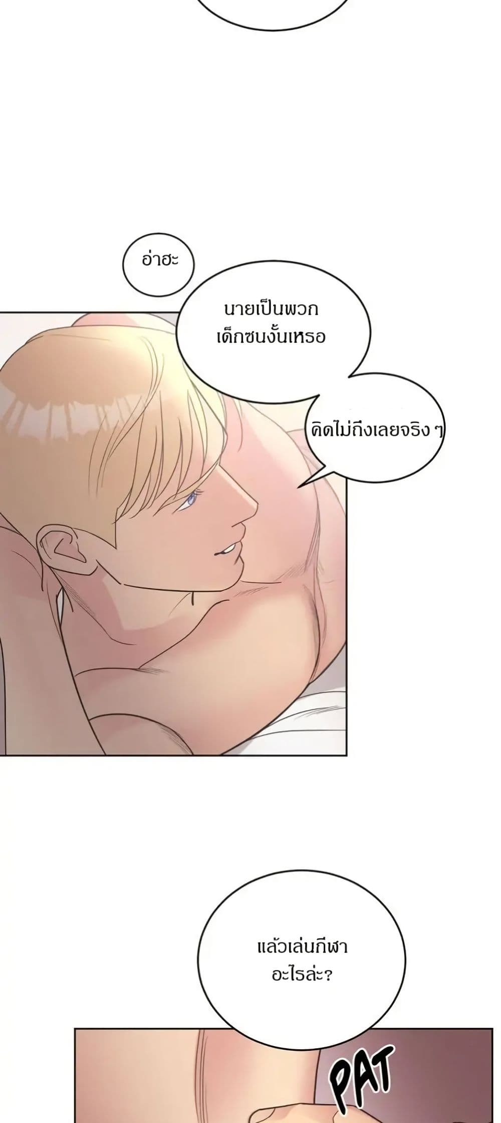 Dear Benjamin page 42