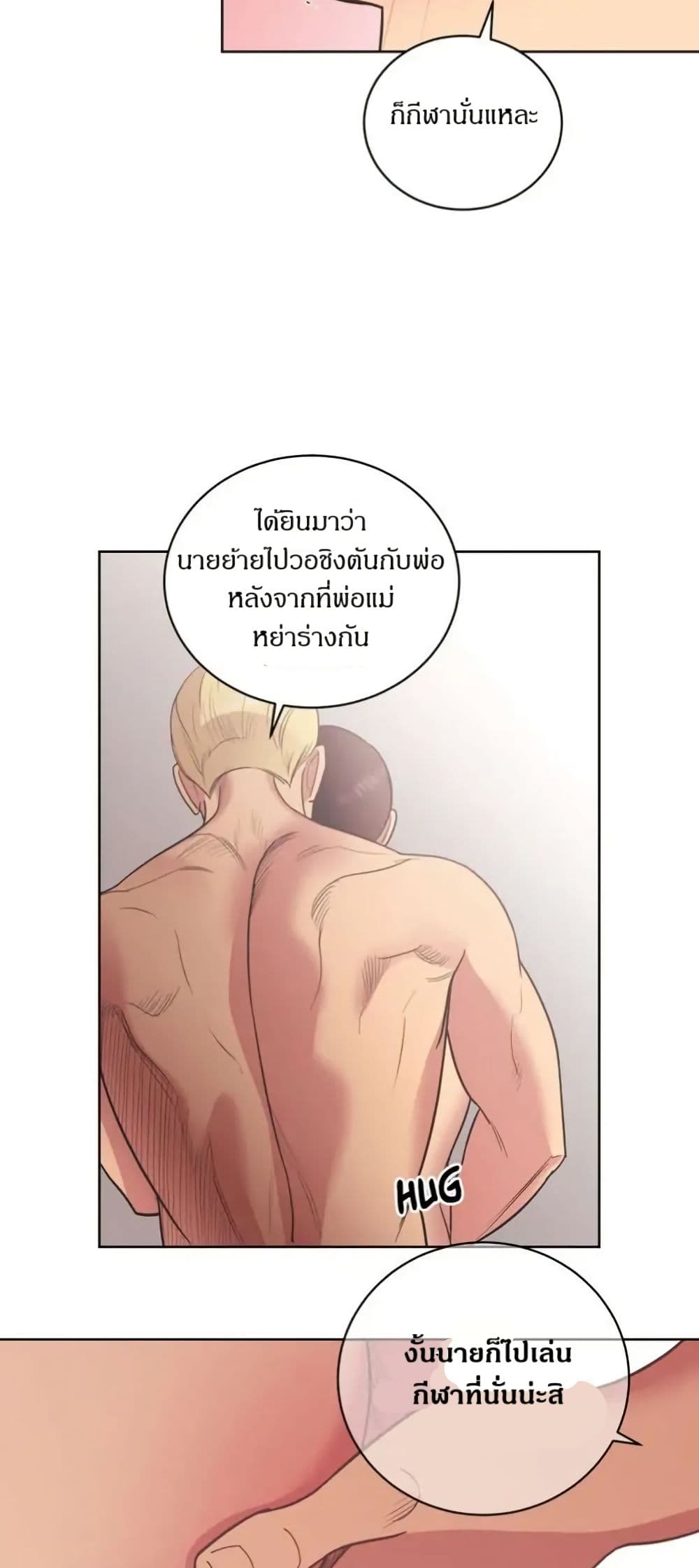 Dear Benjamin page 44