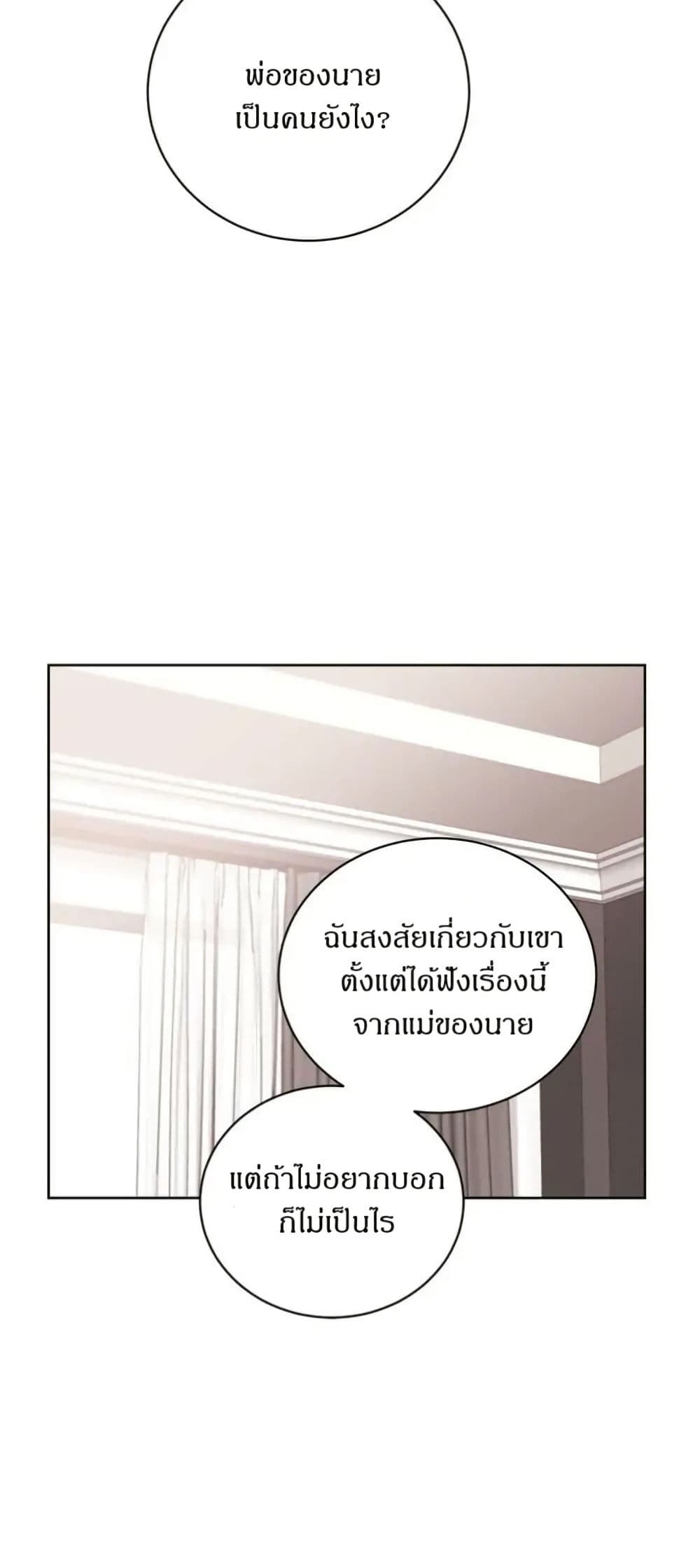 Dear Benjamin page 46