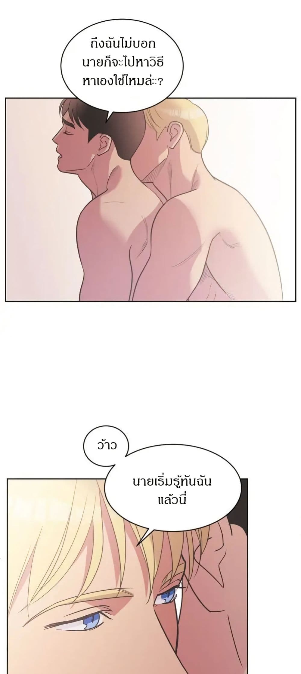 Dear Benjamin page 47