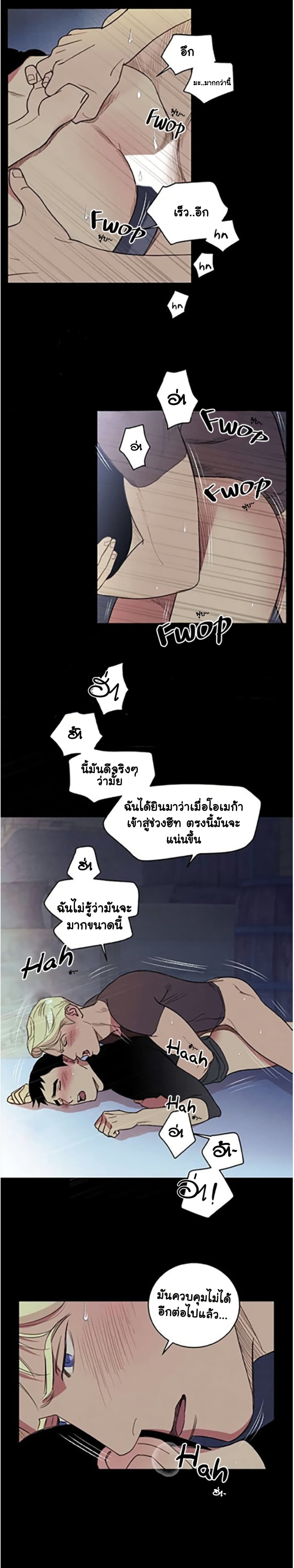 Dear Benjamin page 9