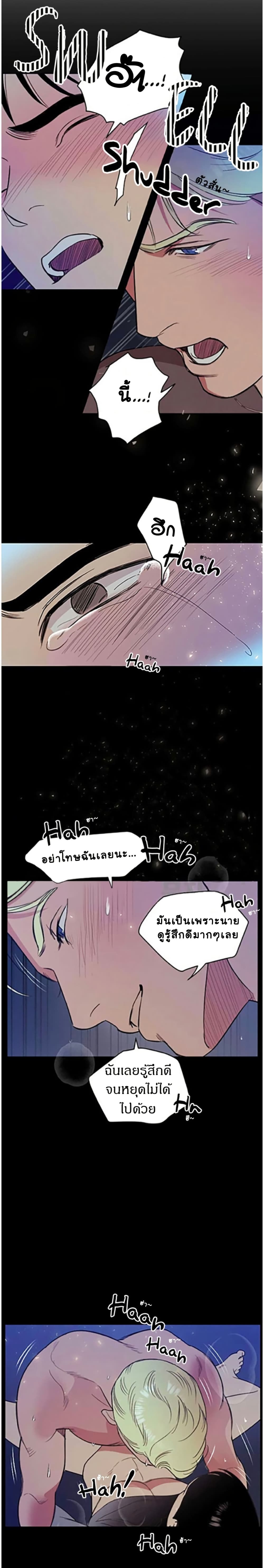 Dear Benjamin page 13