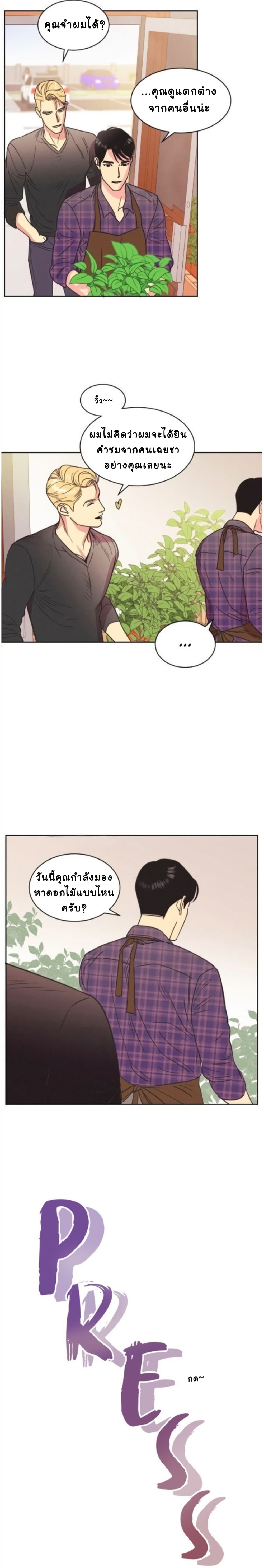 Dear Benjamin page 17