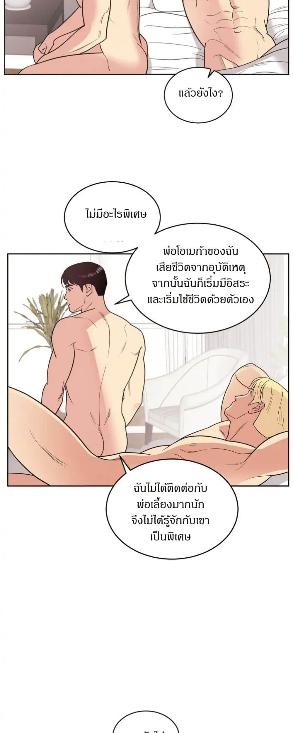 Dear Benjamin page 3