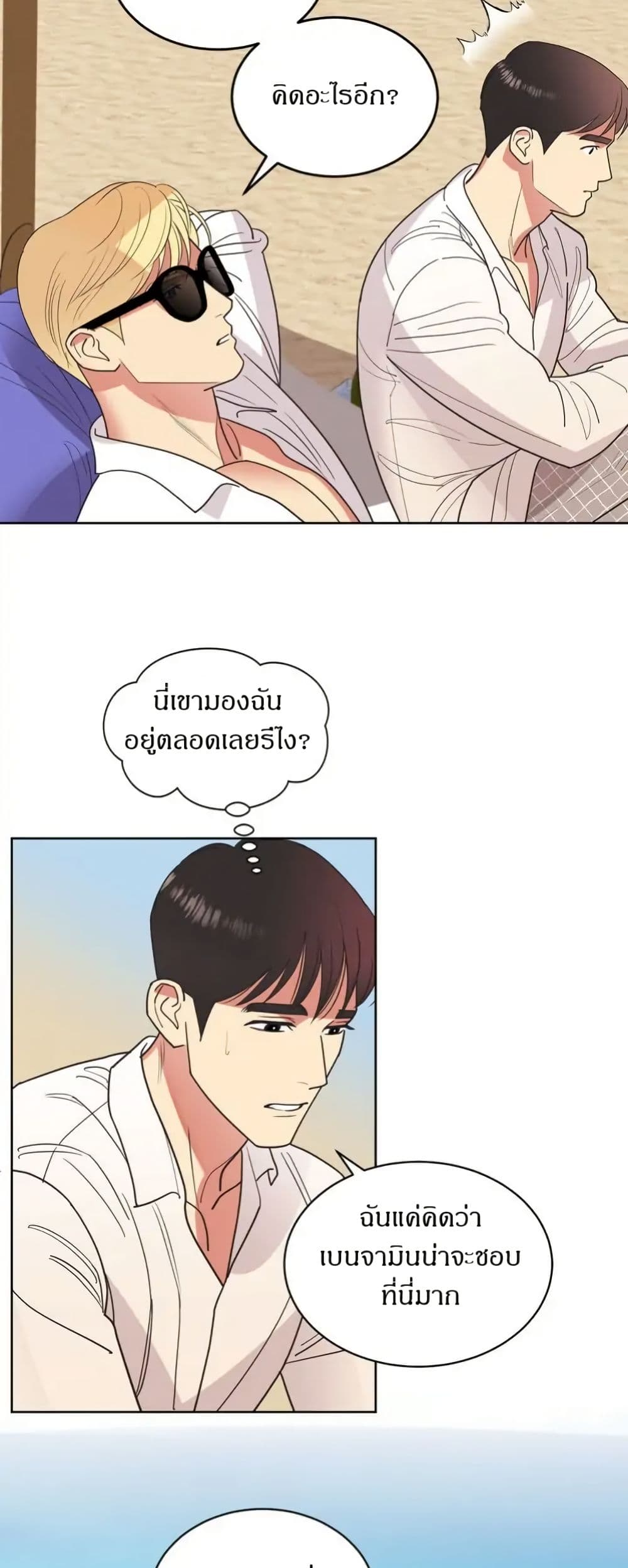 Dear Benjamin page 11