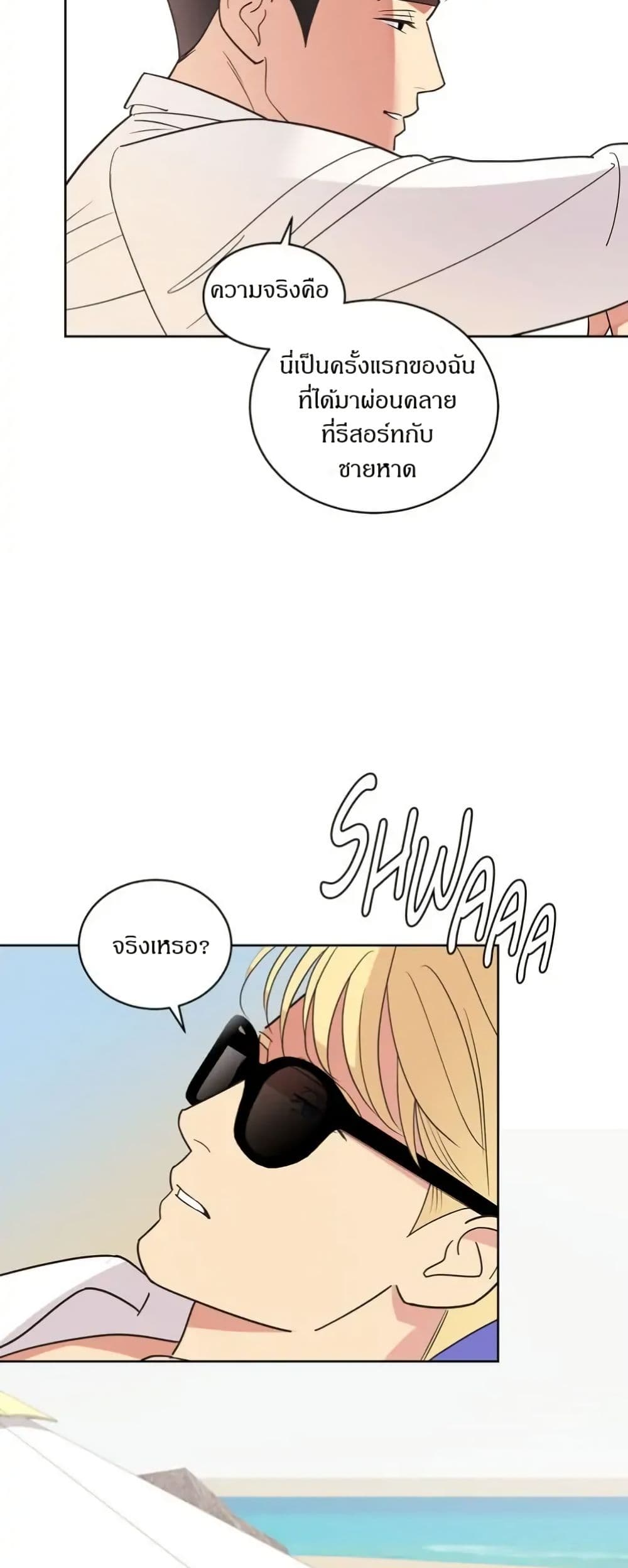 Dear Benjamin page 14