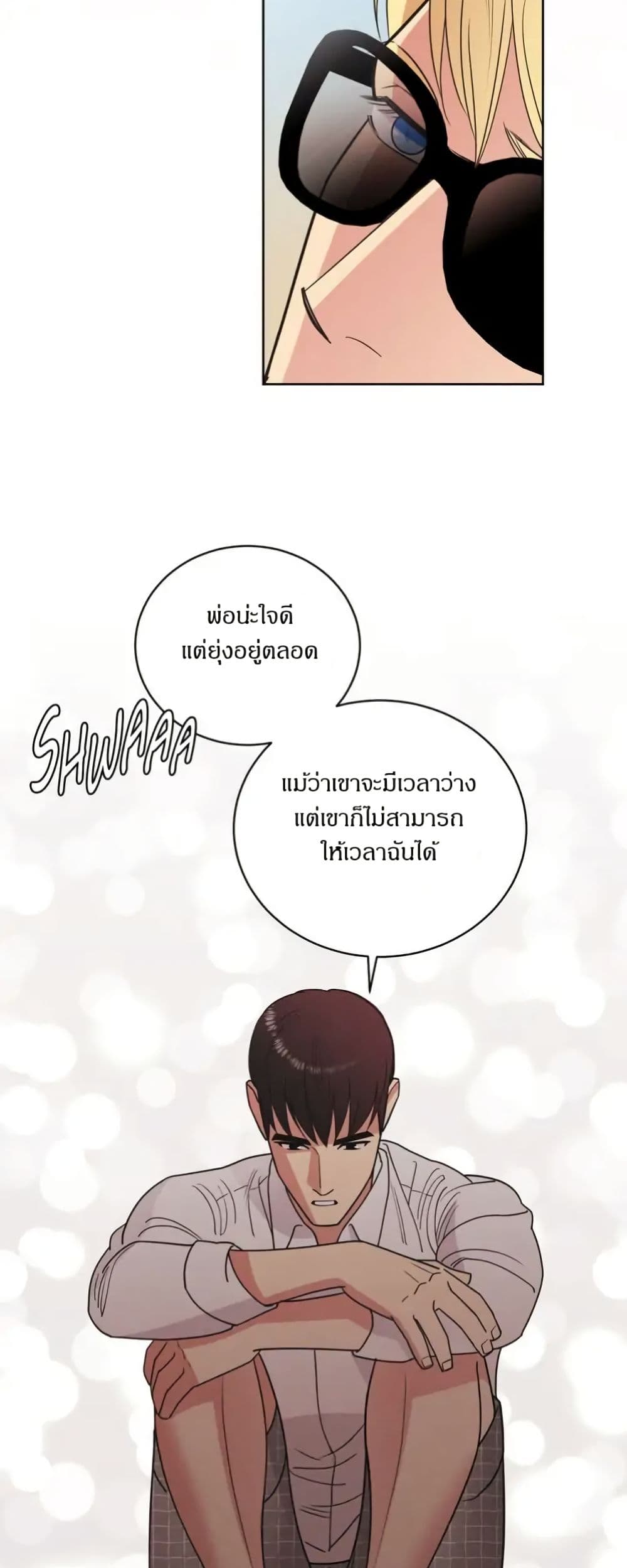 Dear Benjamin page 16