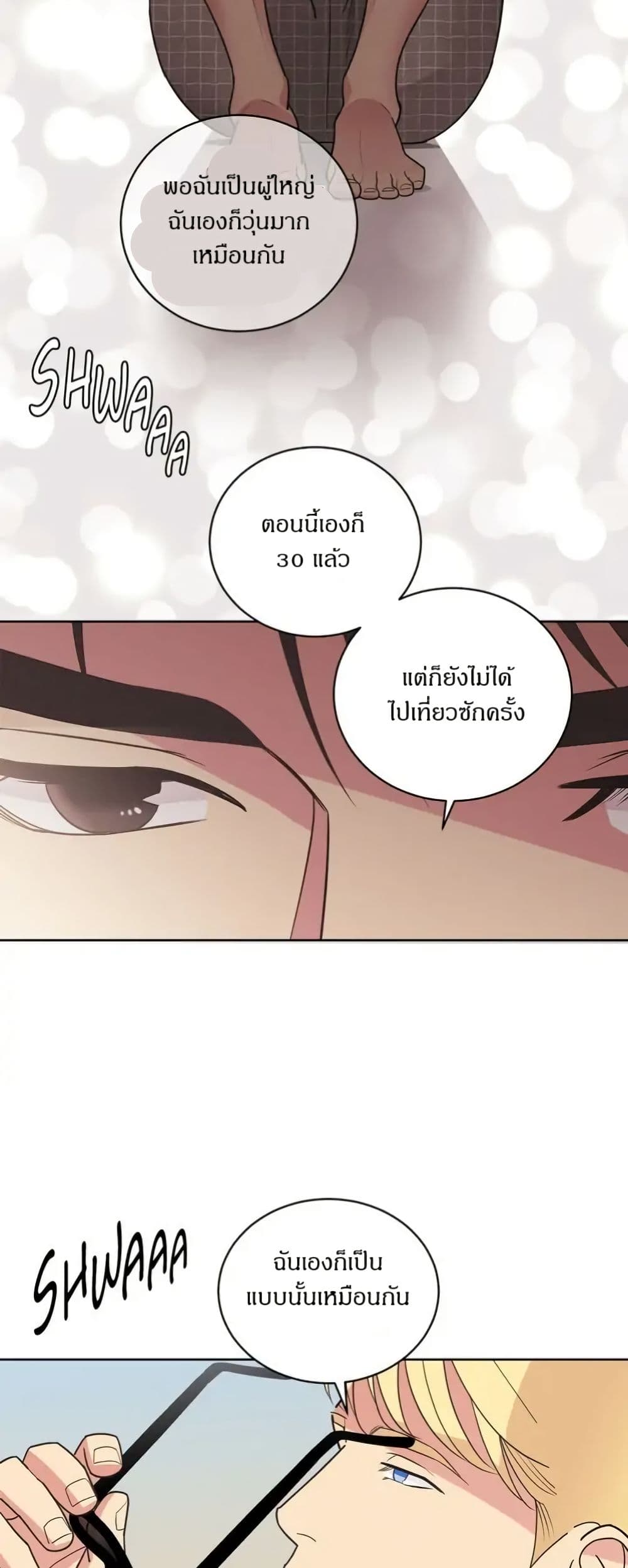 Dear Benjamin page 17