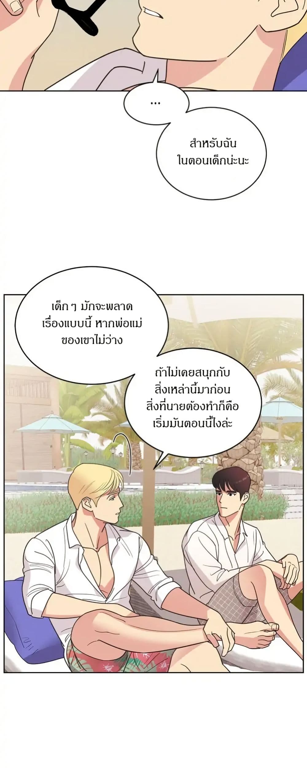 Dear Benjamin page 18
