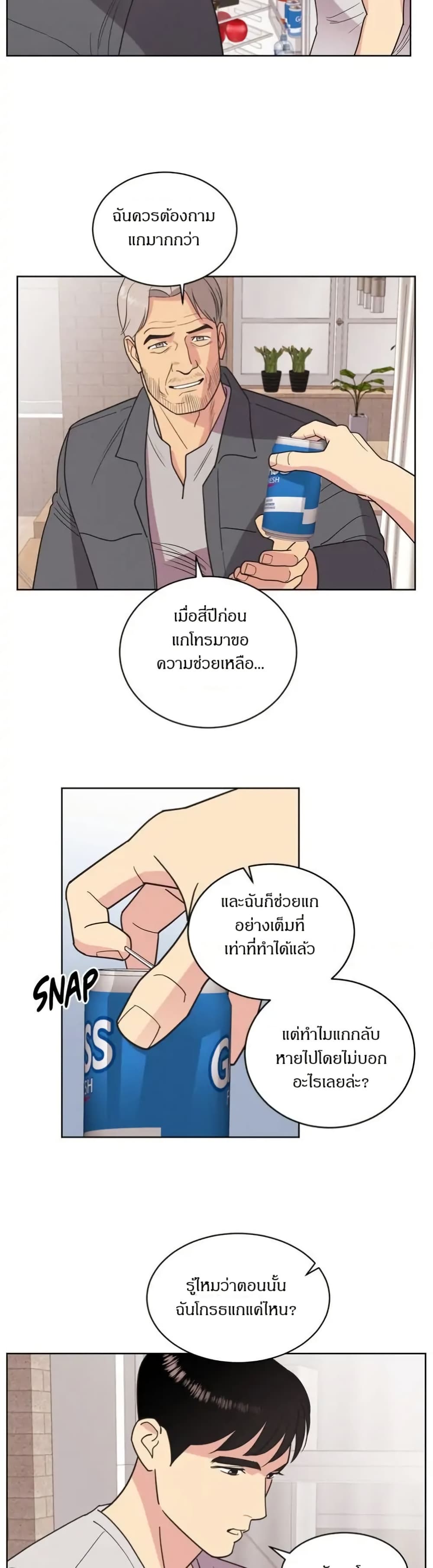 Dear Benjamin page 5