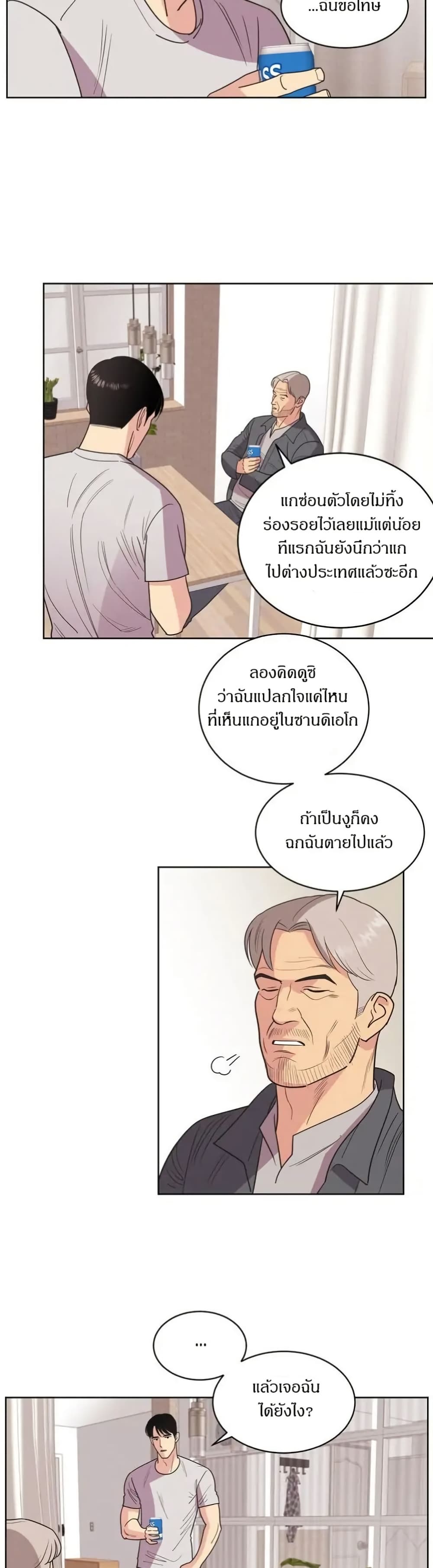 Dear Benjamin page 6
