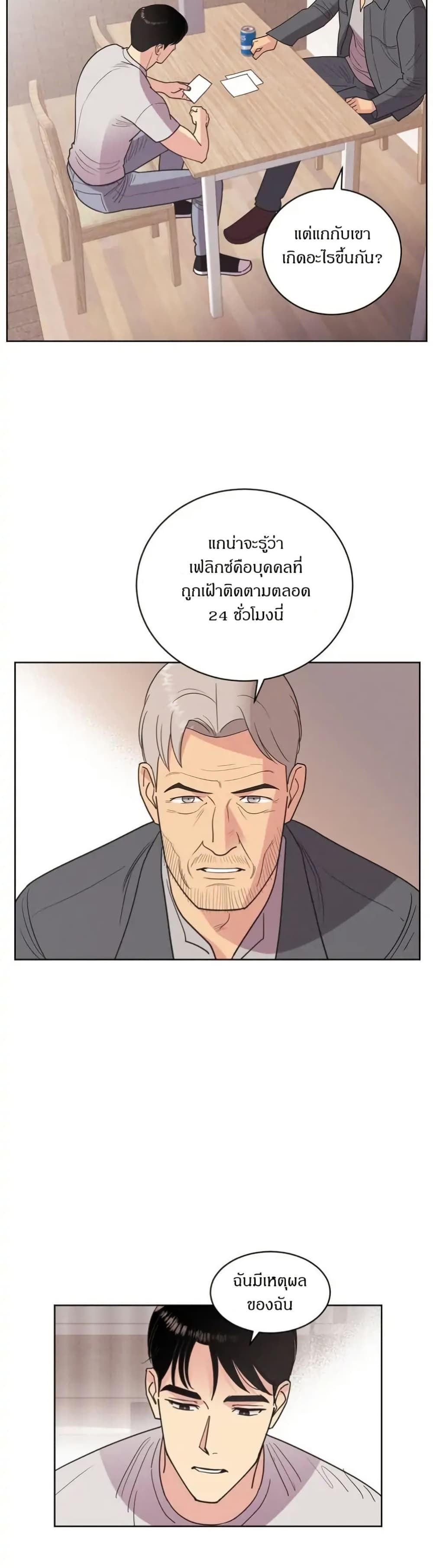 Dear Benjamin page 9