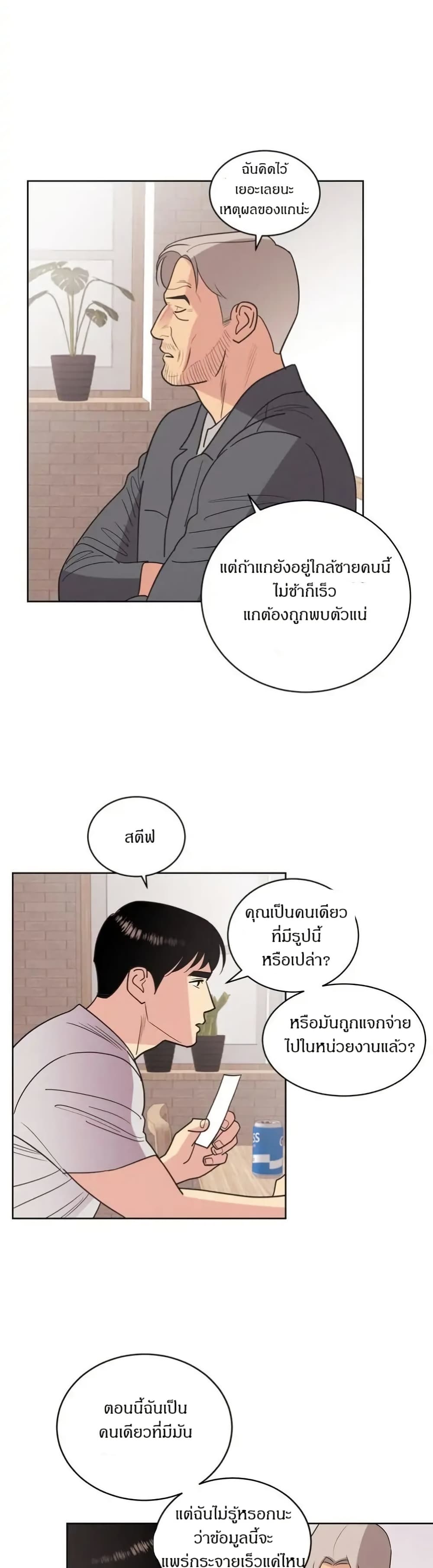 Dear Benjamin page 10