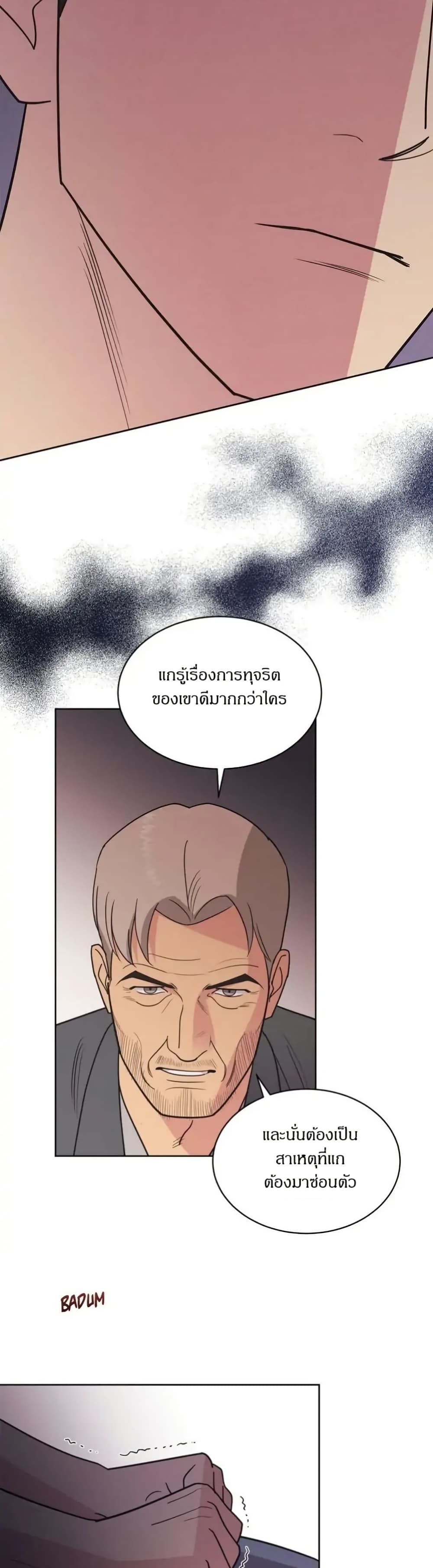 Dear Benjamin page 14