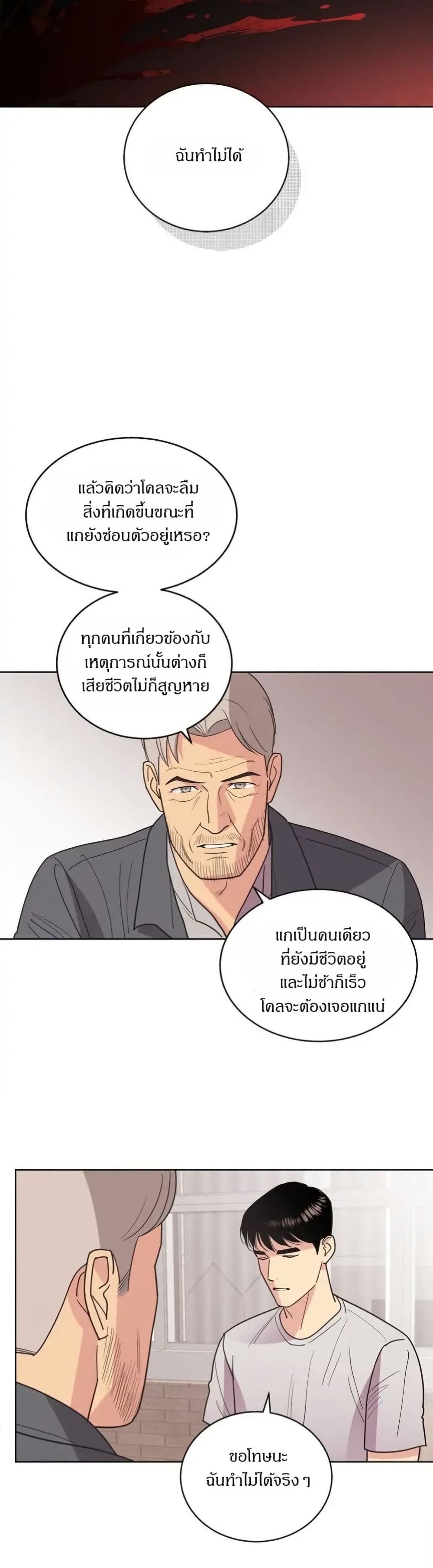 Dear Benjamin page 21