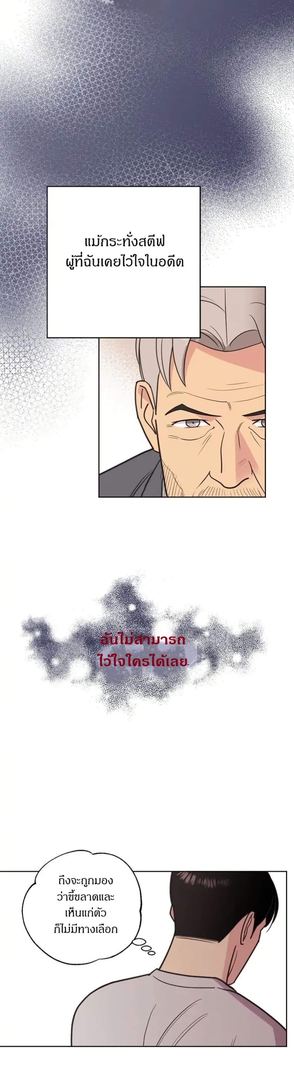Dear Benjamin page 23
