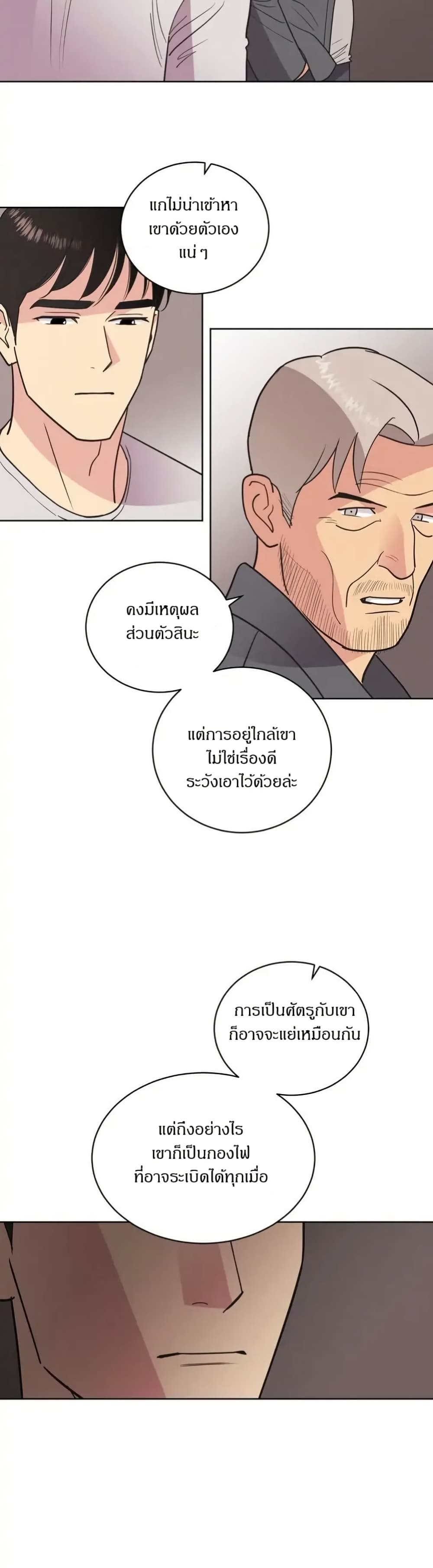 Dear Benjamin page 26