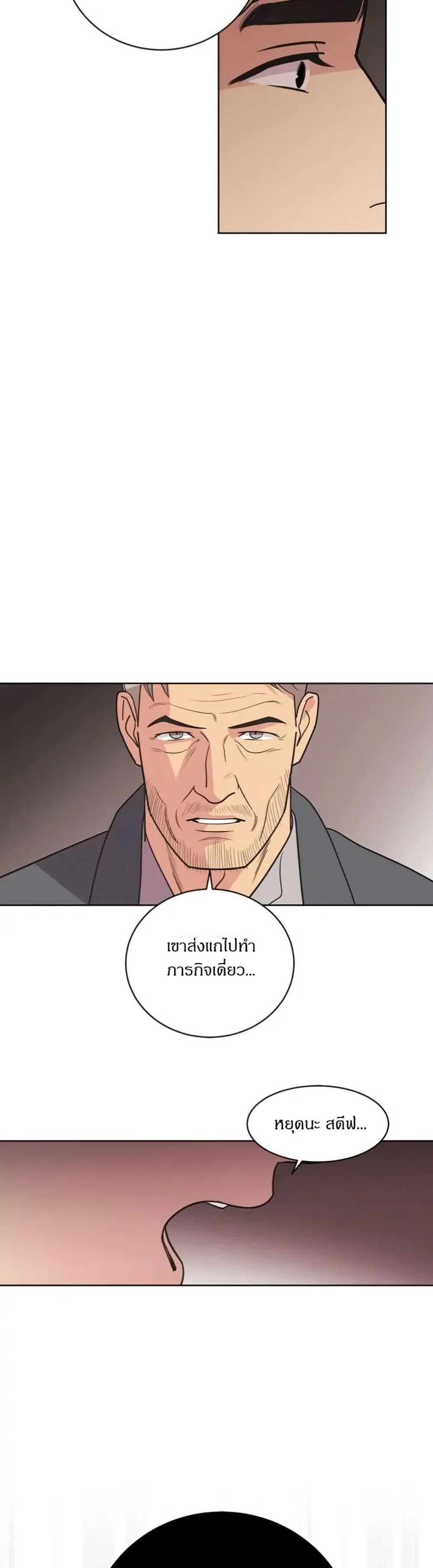 Dear Benjamin page 28