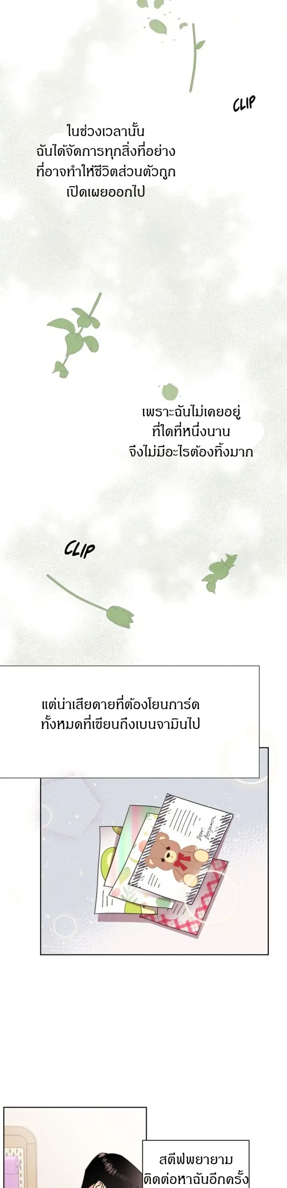 Dear Benjamin page 3