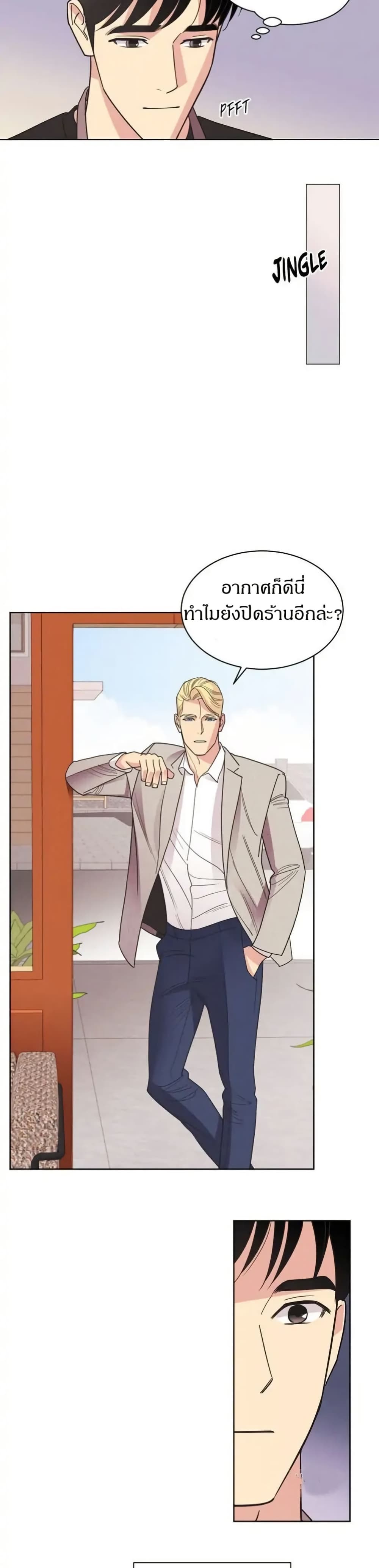 Dear Benjamin page 5