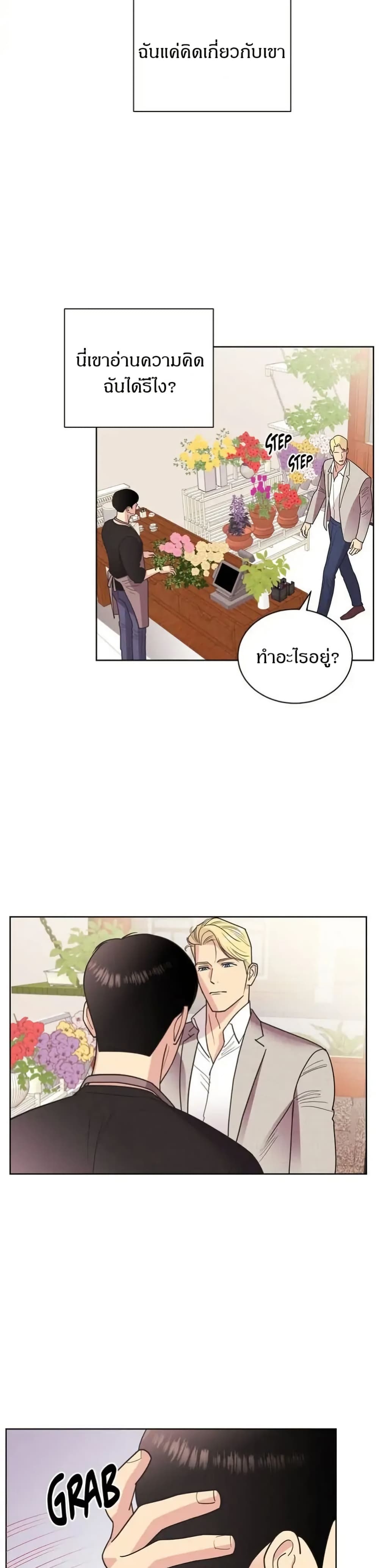 Dear Benjamin page 6