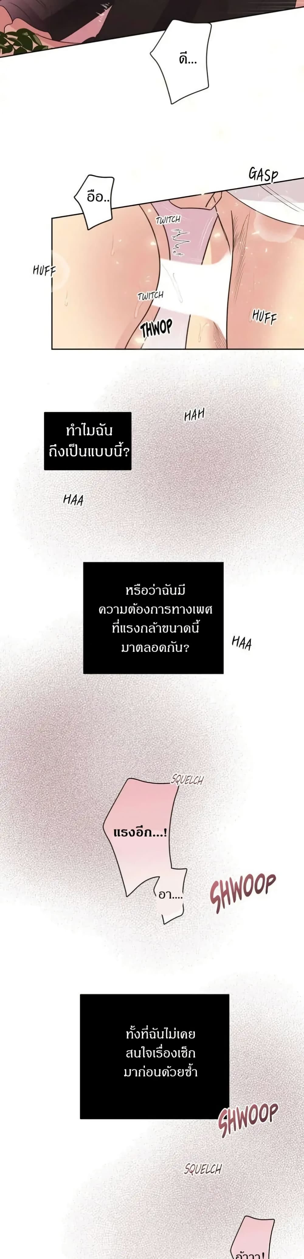 Dear Benjamin page 14