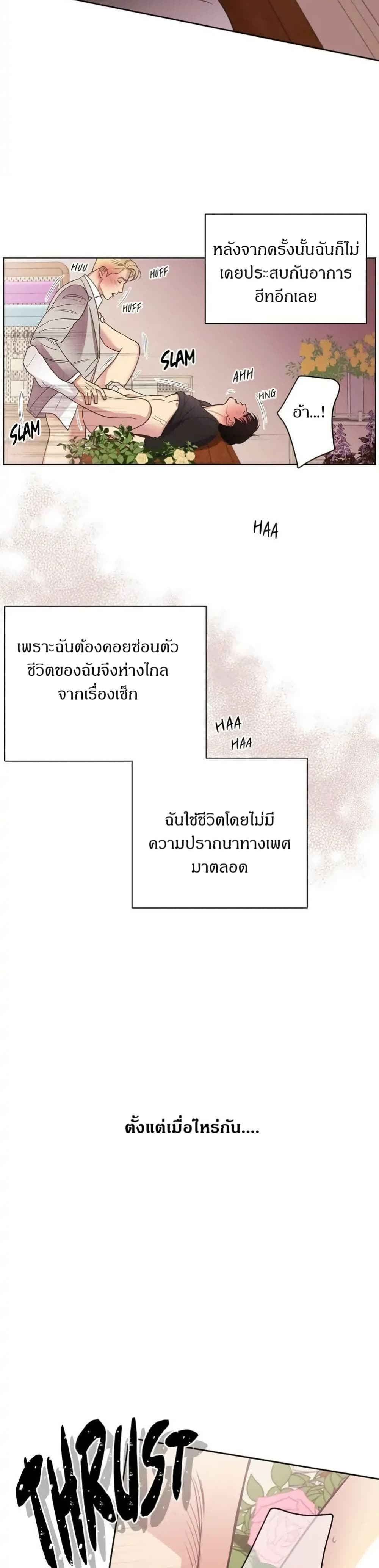 Dear Benjamin page 17