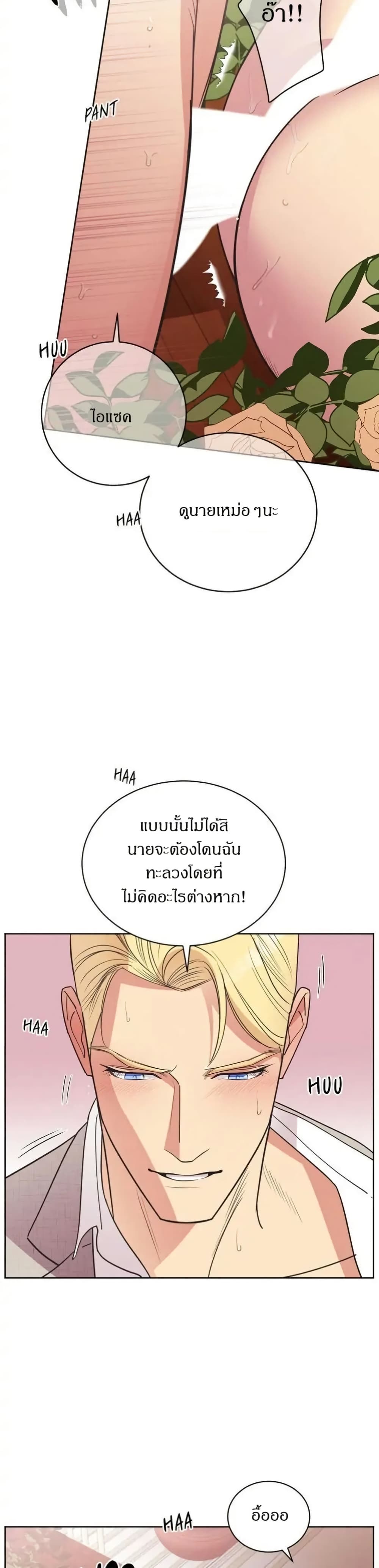 Dear Benjamin page 18