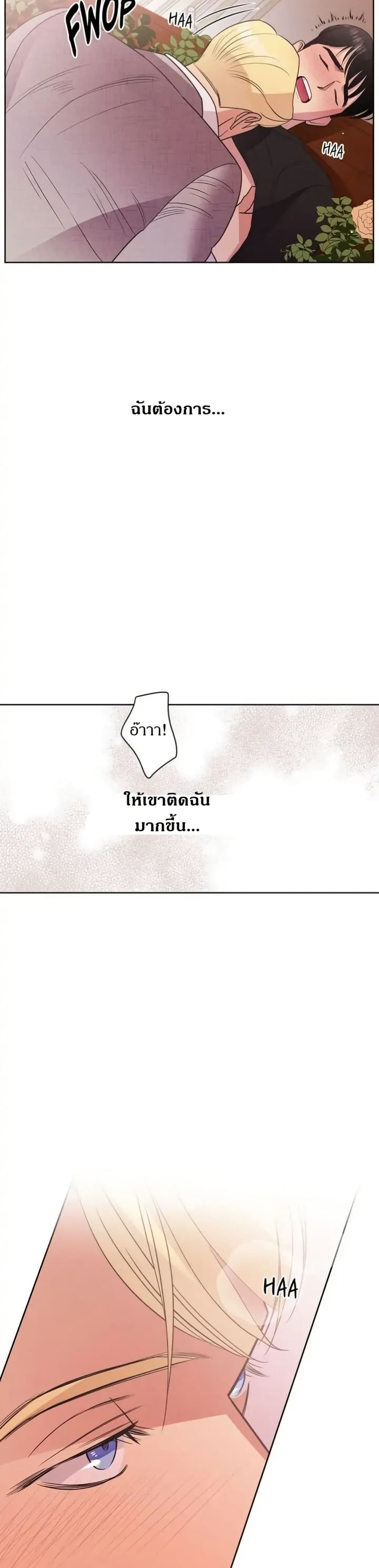 Dear Benjamin page 19