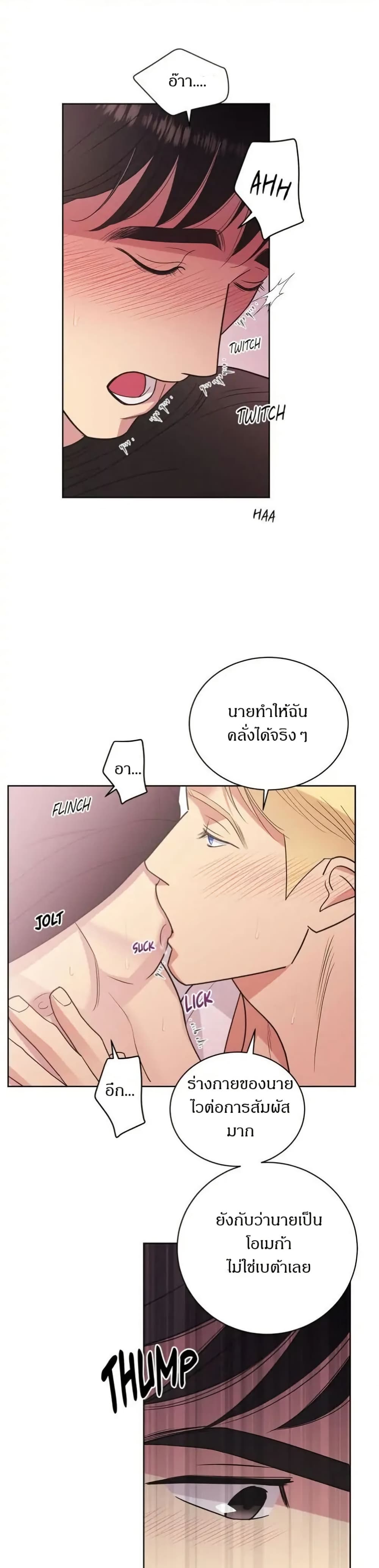 Dear Benjamin page 22