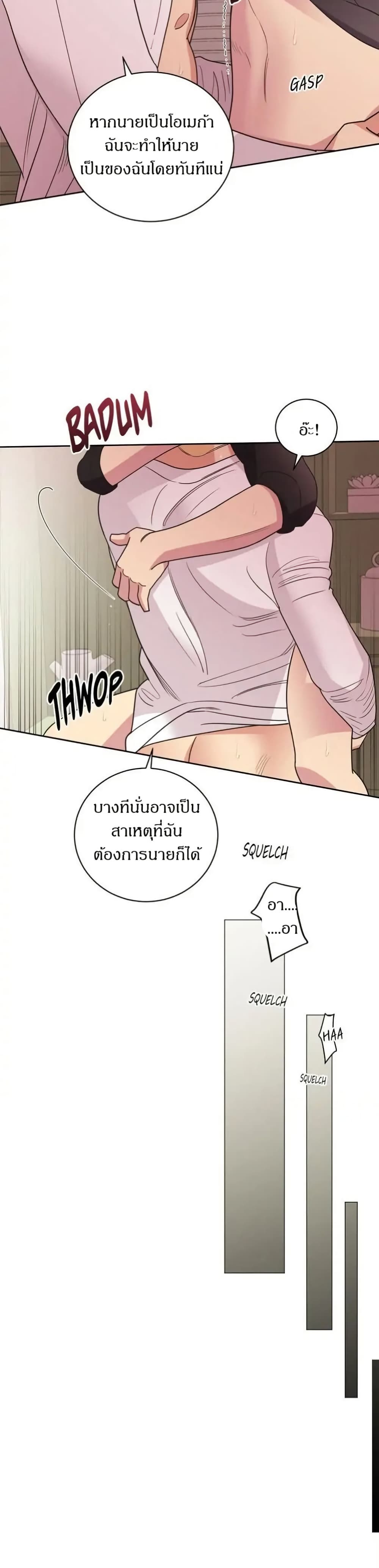 Dear Benjamin page 24