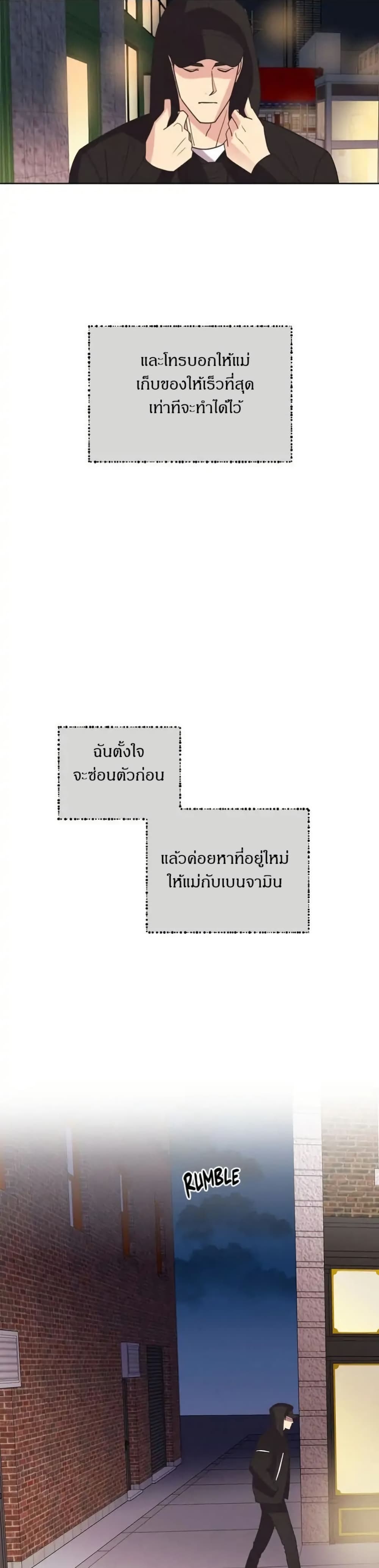 Dear Benjamin page 34