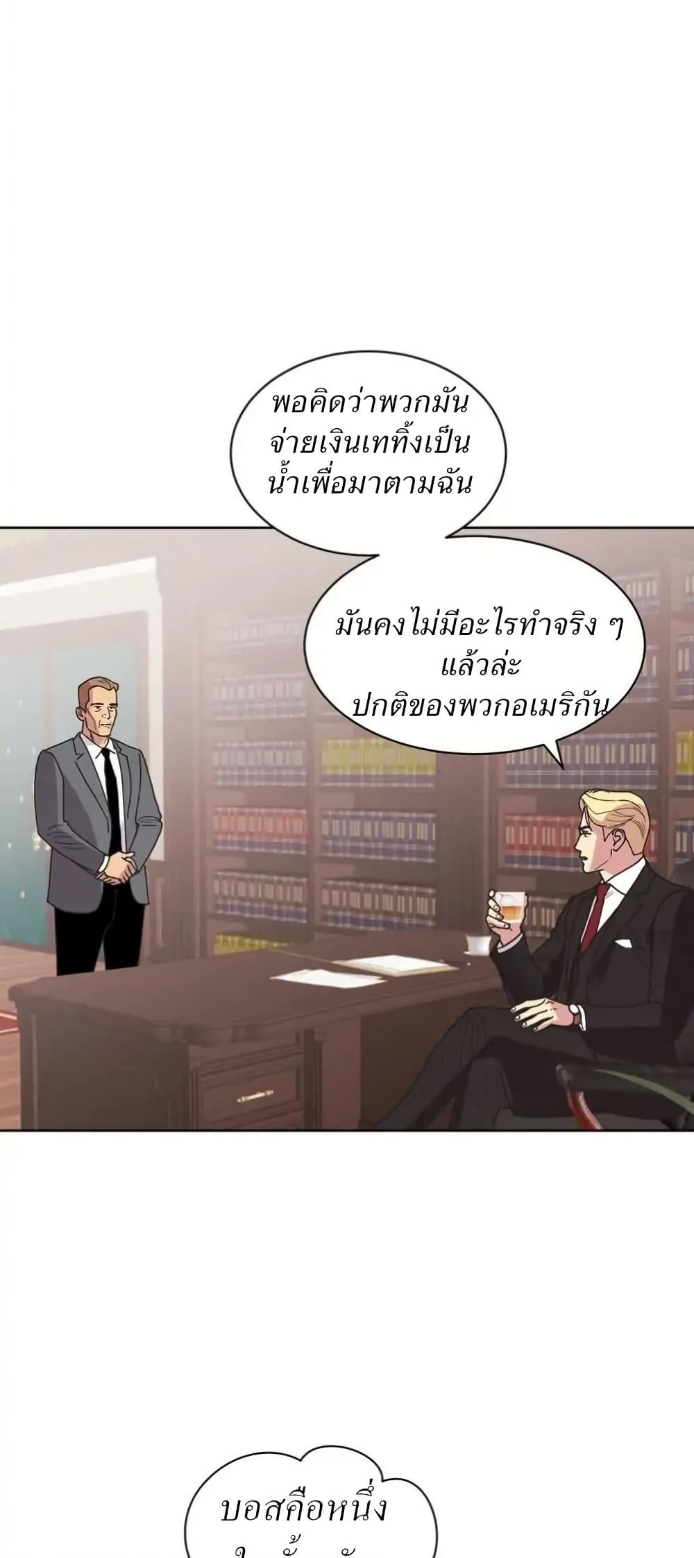 Dear Benjamin page 4