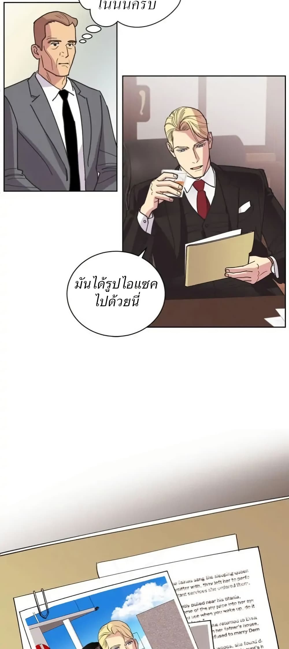 Dear Benjamin page 5