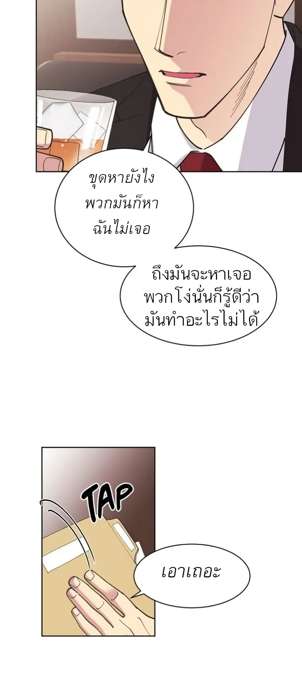 Dear Benjamin page 9