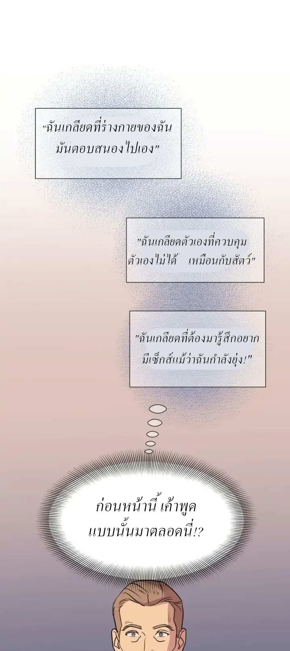 Dear Benjamin page 13