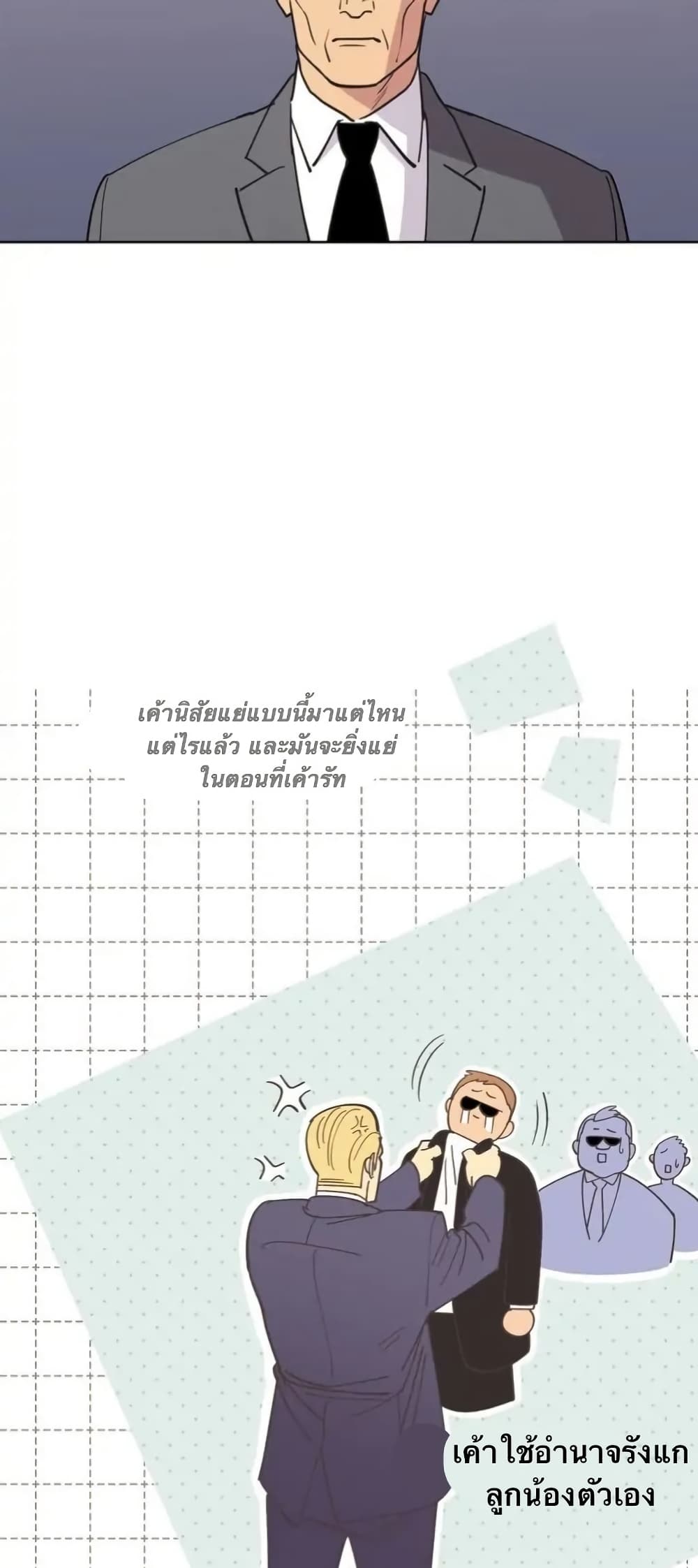 Dear Benjamin page 14